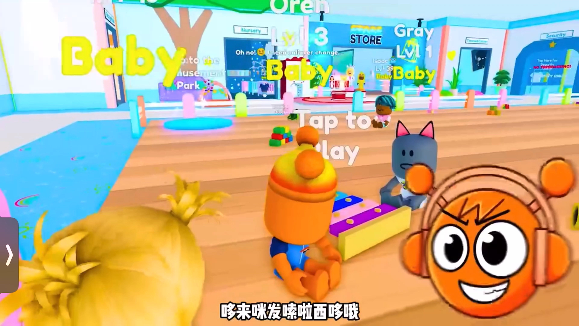 罗布乐思:小baby奥伦和格雷超级贪玩,一转眼就溜之大吉了?