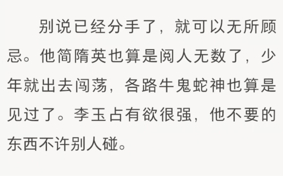 【188】【李简】假如简隋英和李玉吵完架后依旧在台风天去救他……《李简违心》LOFTEຼR(老福特)໌້ᮨ哔哩哔哩bilibili