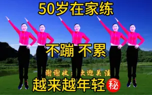 Download Video: 40分钟中老年养生操，壮筋骨降三高，强身又瘦身，70岁还不显老哦