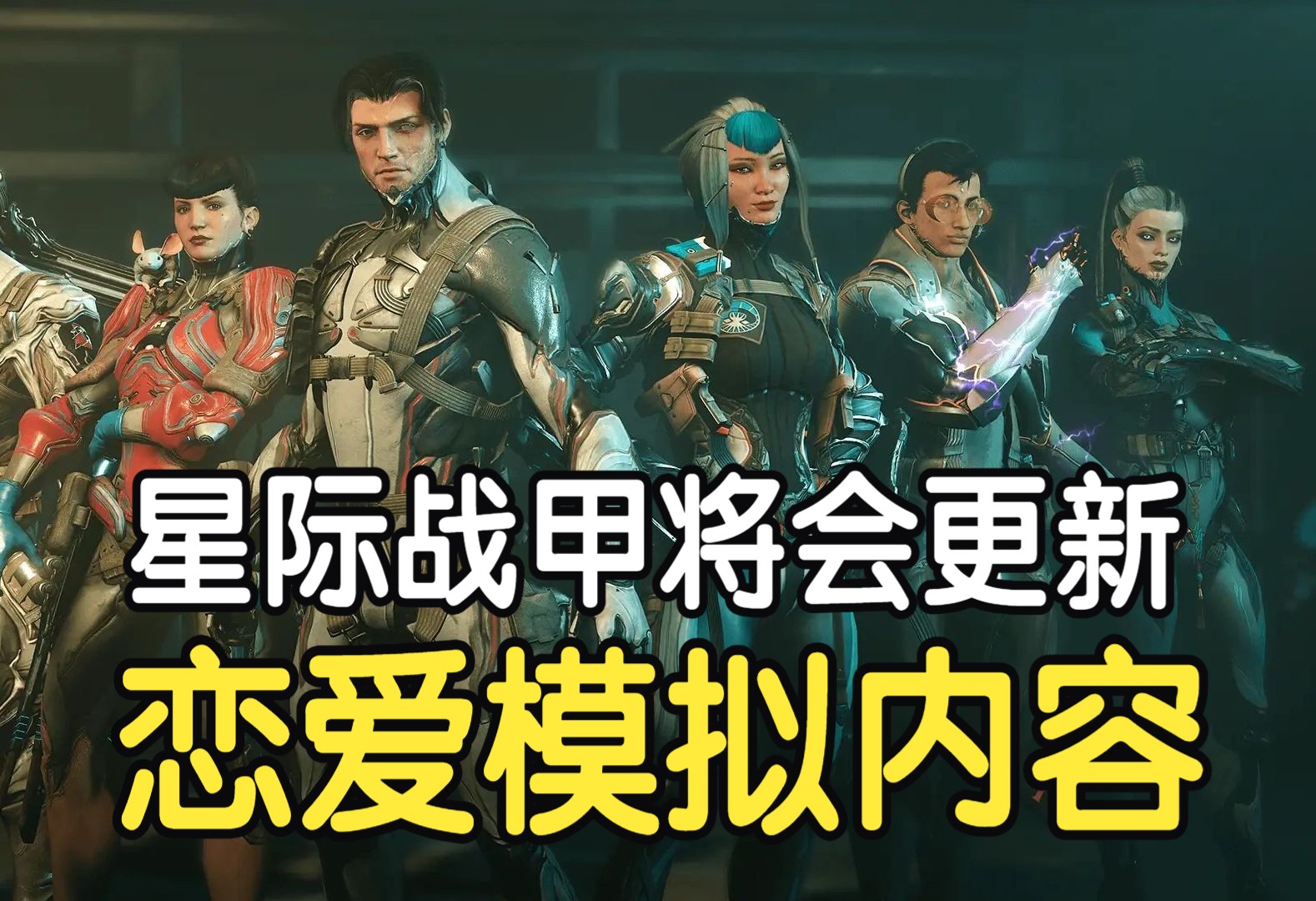 TennoCon 2024 简读【warframe】网络游戏热门视频