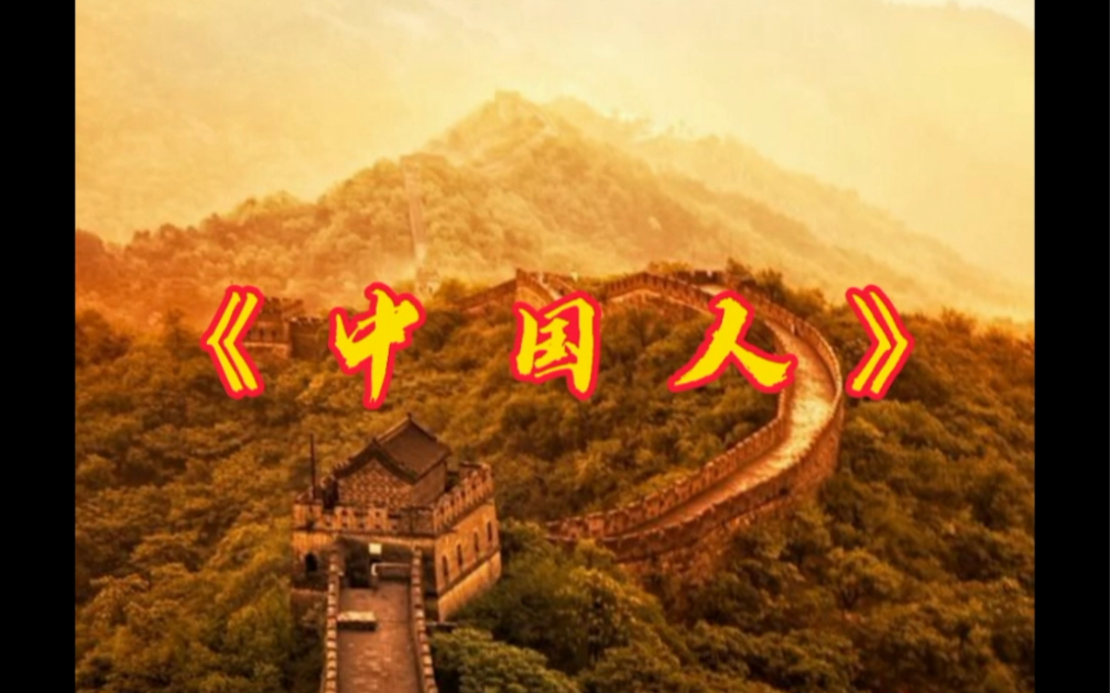 高中生翻唱中国人原唱刘德华让世界知道我们都是中国人