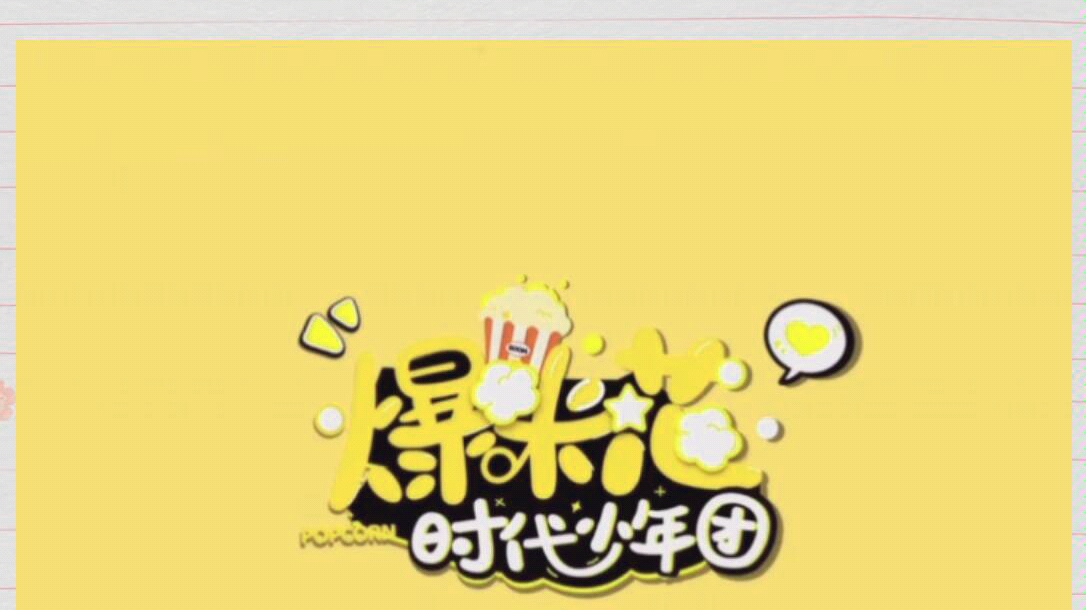 震惊!她竟然唱了《爆米花》的改编《tnt》