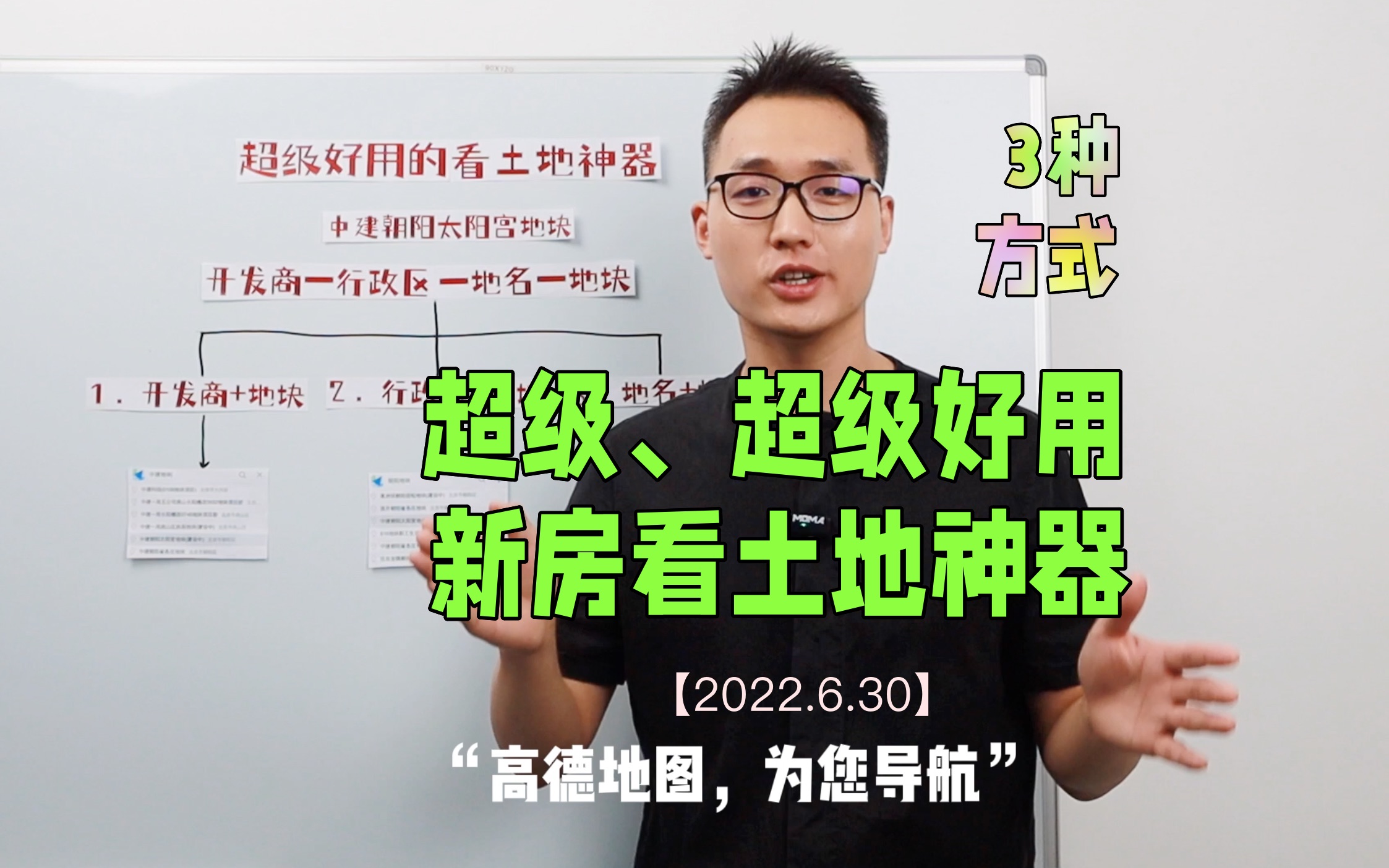 【看土地神器】拍了新土地,不知道位置在哪?超级好用地图工具分享哔哩哔哩bilibili