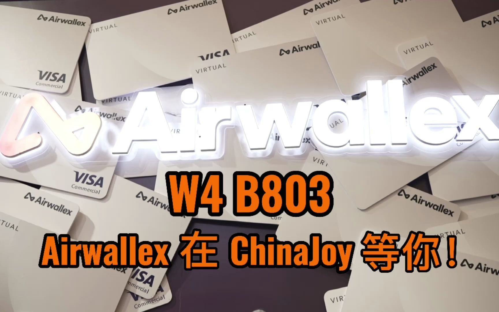 2021ChinaJoy | 一分钟带你玩转Airwallex空中云汇的CJ展位哔哩哔哩bilibili