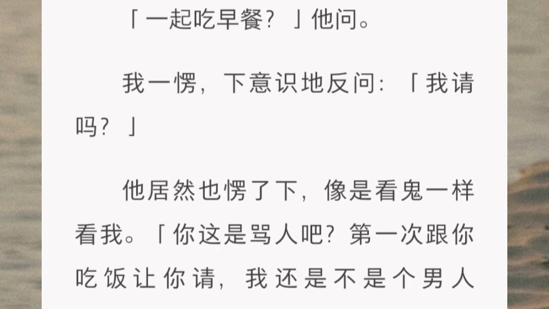 傅名庭打电话跟我说分手的时候,我正在学校公厕里面上厕所,隔壁好像在拉稀.于是,伴随着隔壁奔泻千里的悲壮豪迈之声,我听到他说:「西西,我们分...