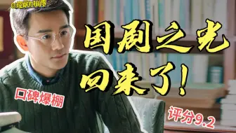 【理娱】续集必烂？《大江大河2》打破魔咒！