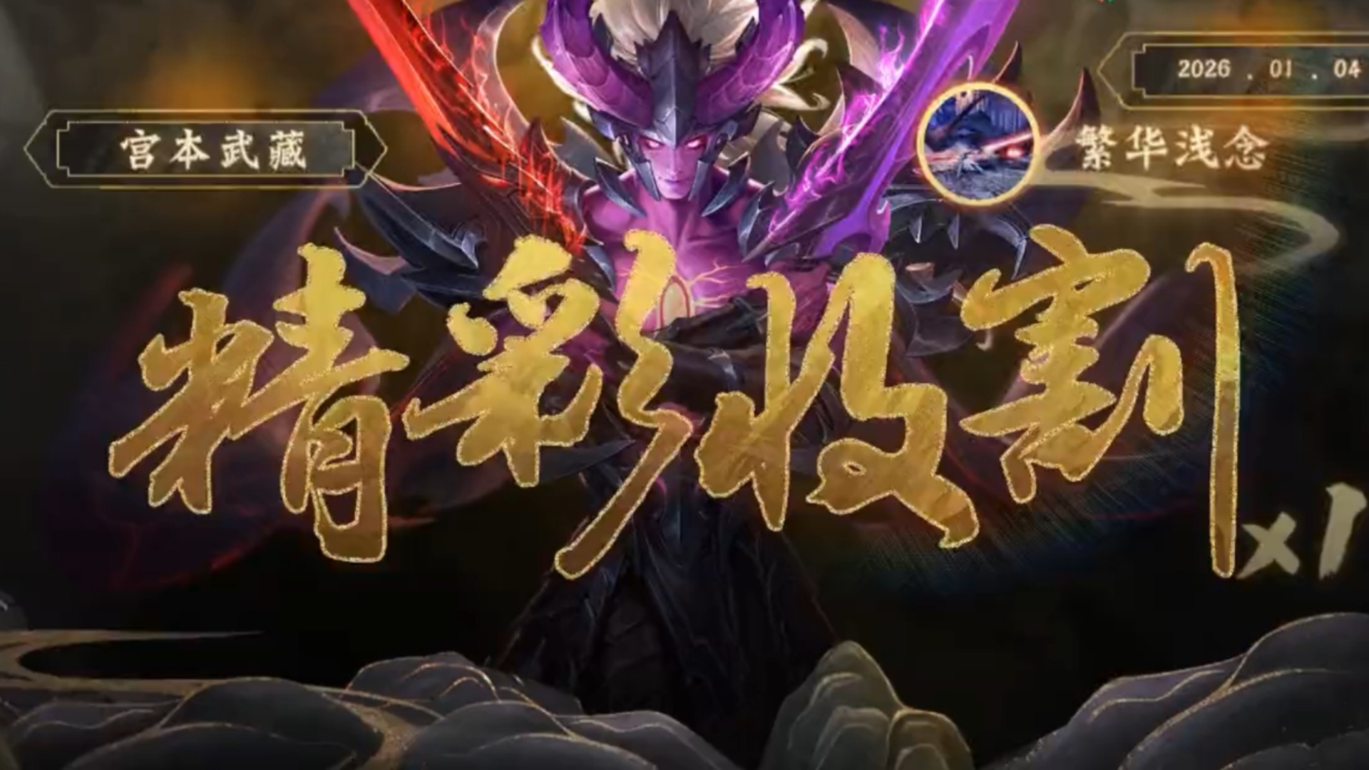 幽冥之眼确实丝滑