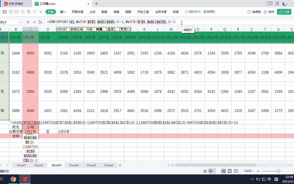 EXCEL动态求和函数与动态表格的制作哔哩哔哩bilibili