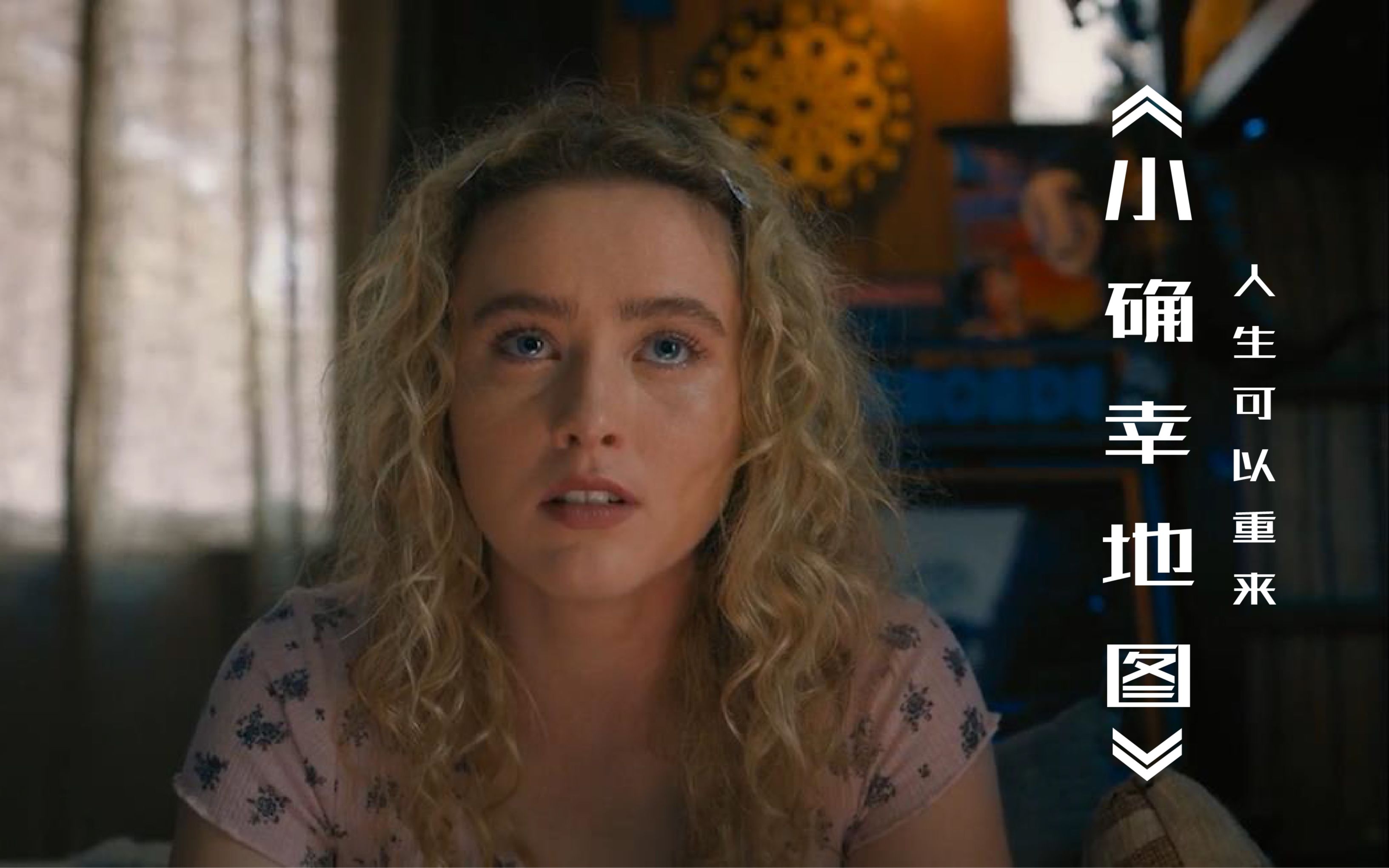【电影剪辑】独白~from《小确幸地图》_哔哩哔哩_bilibili
