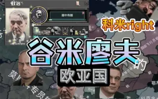 古米廖夫 搜索结果 哔哩哔哩 Bilibili