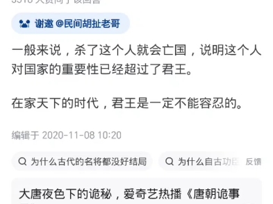 为啥皇帝杀名将,自毁长城,导致亡国,并层出不穷呢?哔哩哔哩bilibili