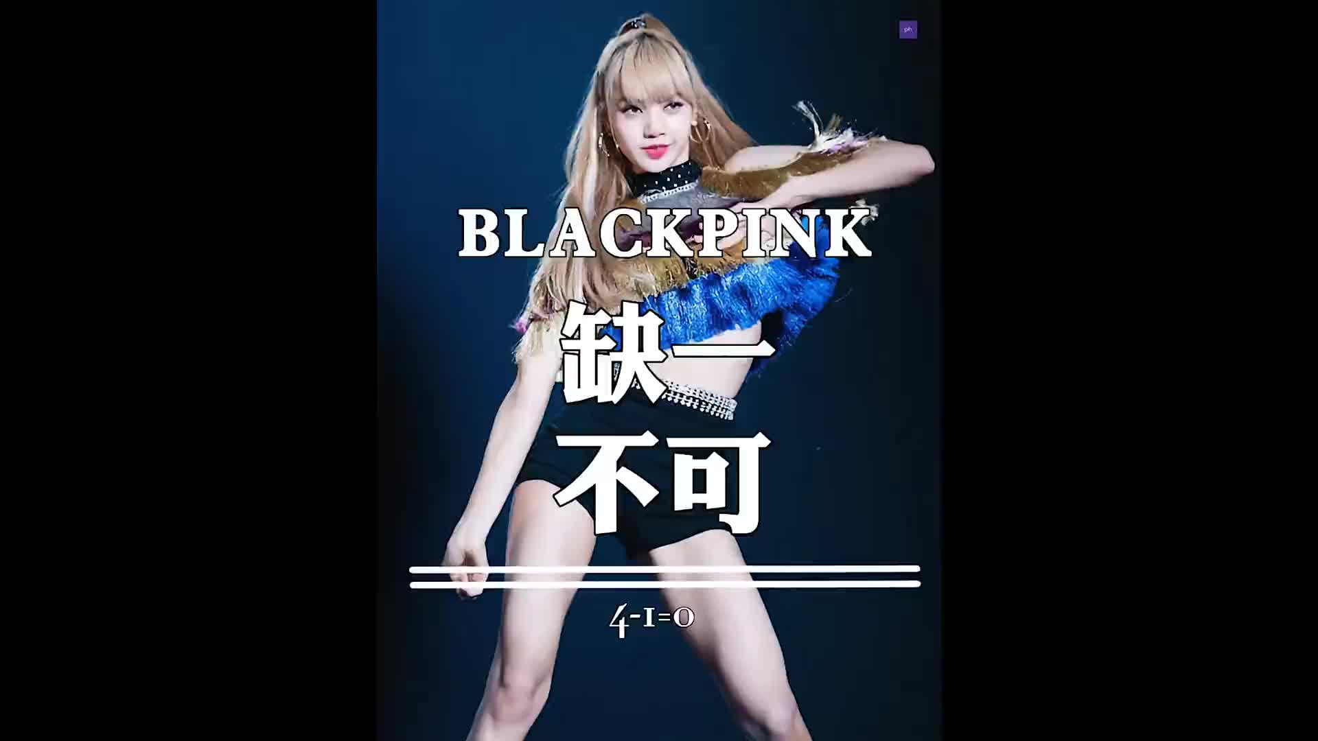 真的泪目了,昨晚BLACKPINK世巡大阪站,虽然jisoo不在,但是jennie、rose、lisa和全场五万名blink,却用她们的行动,疯狂表达对jiso哔哩哔哩bilibili