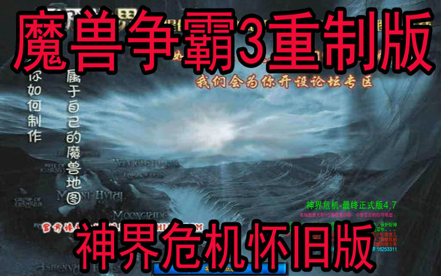 war3魔兽争霸3重制版 RPG地图 神界危机怀旧版本 我都忘记这图原来这么难了哔哩哔哩bilibili