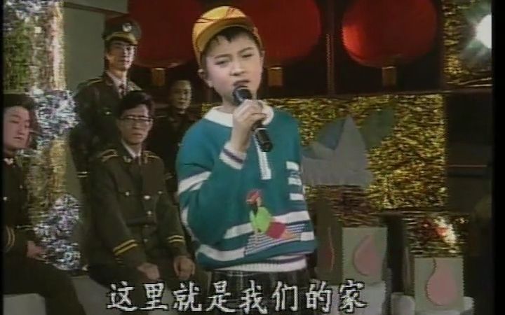 汤雷《我在这里长大》1992公安部春晚哔哩哔哩bilibili