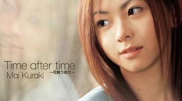 美品$倉木麻衣 Time after time ～花舞う街で～ B2ポスター 激レア幻☆倉木麻衣Time after time～花舞う街で～非売品B2