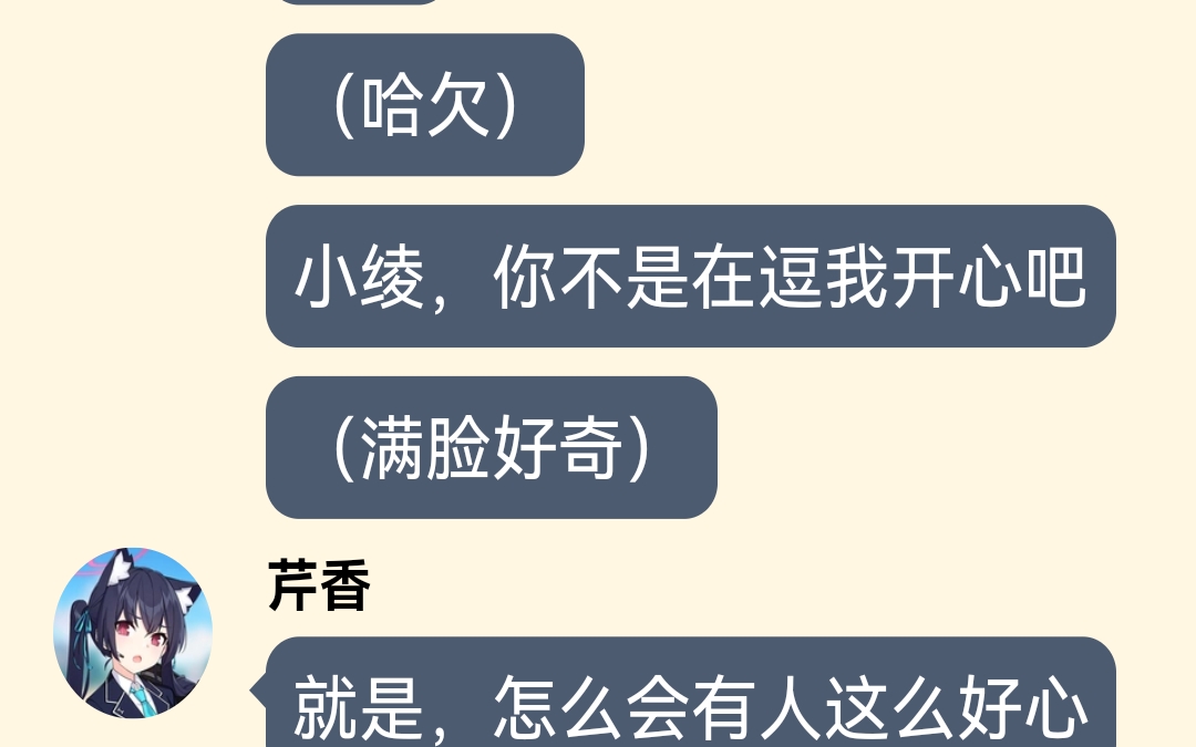 如果sensei收购了凯撒公司,对策委员会的各位又会怎样呢?