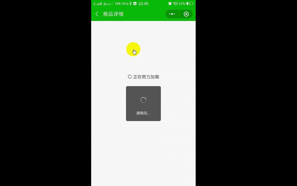 如何搭建一个线上产品销售商城小程序哔哩哔哩bilibili