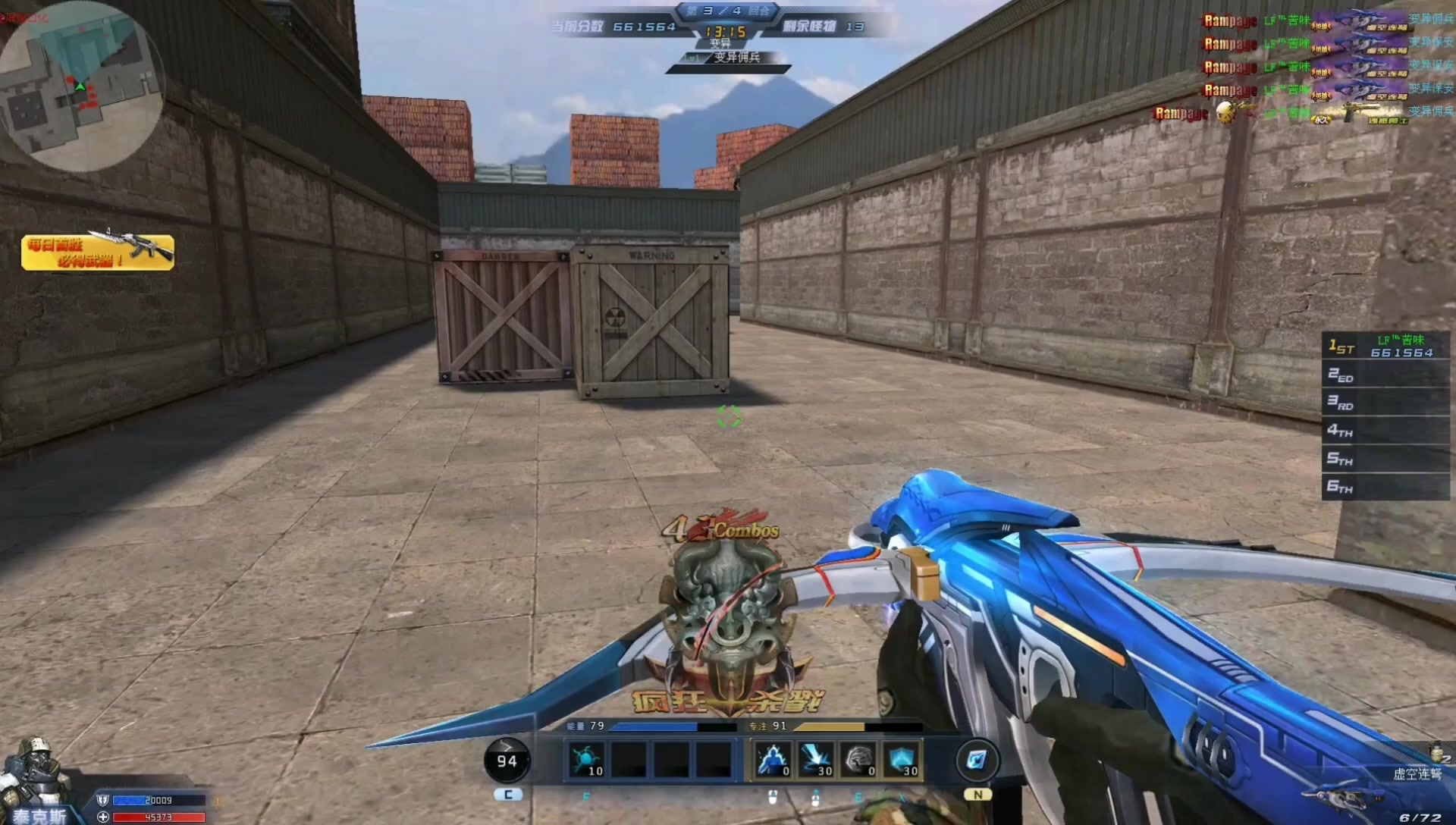 生死狙击:虚空连弩专家一!