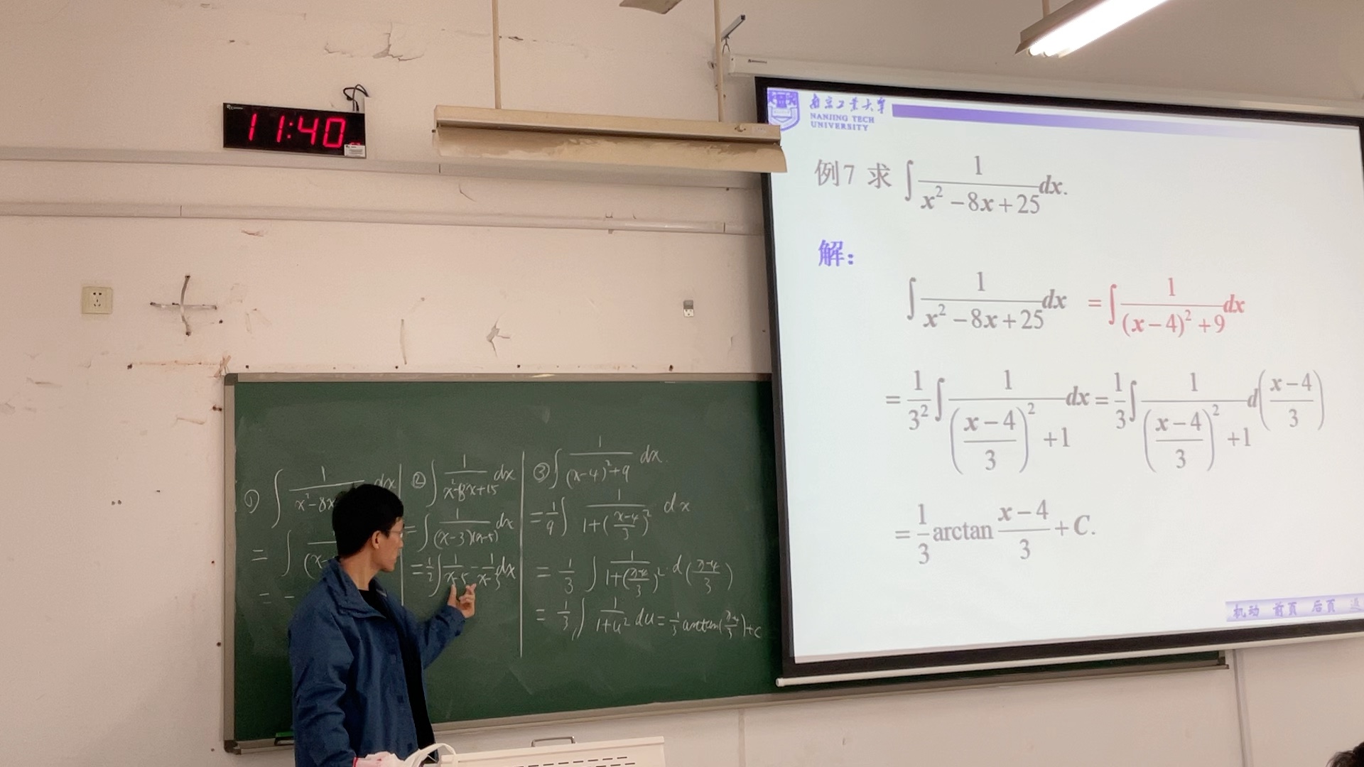 高等数学4.2第一类换元积分法哔哩哔哩bilibili