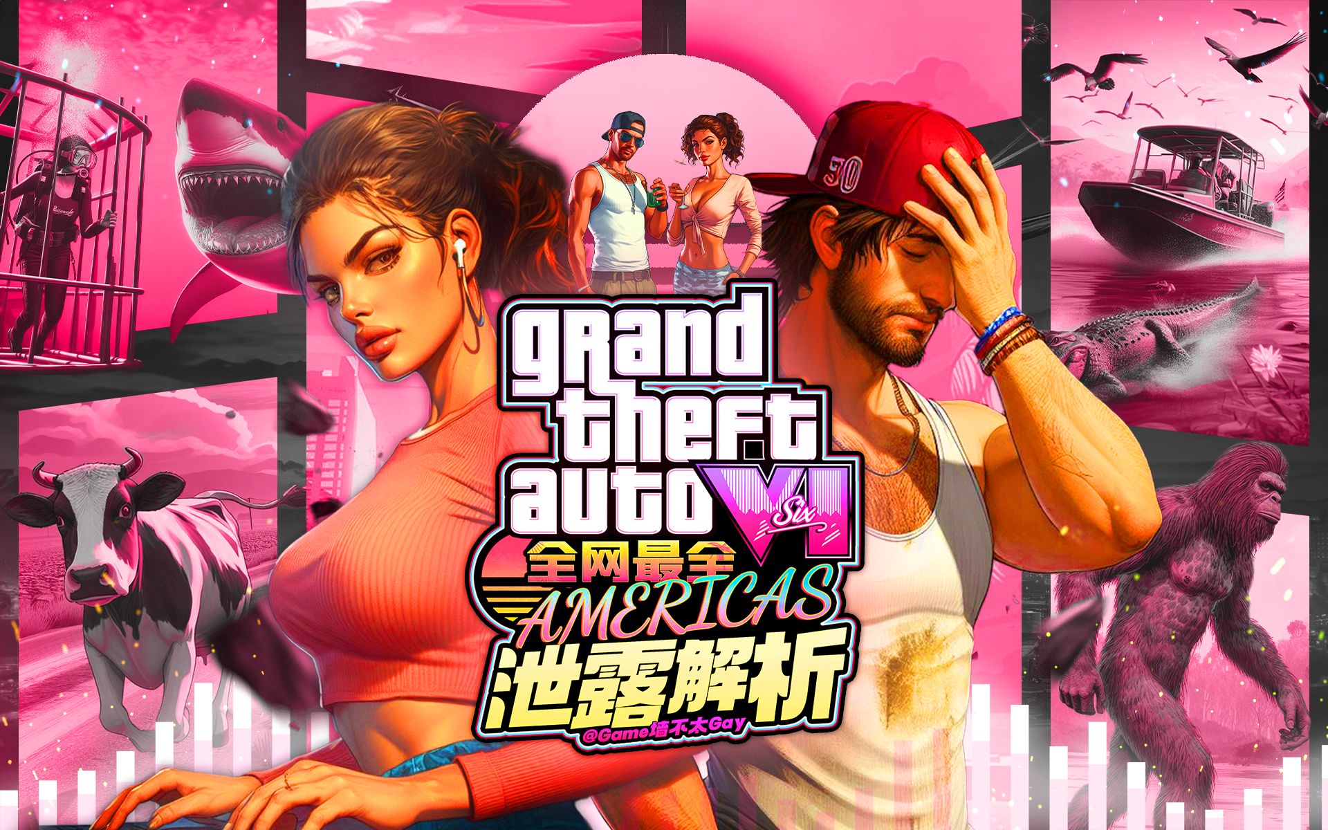 高跟鞋、UFO、大脚怪一应俱全,《GTA6》全网最全泄露实机分析!——中期「Game墙」哔哩哔哩bilibili侠盗猎车手游戏杂谈