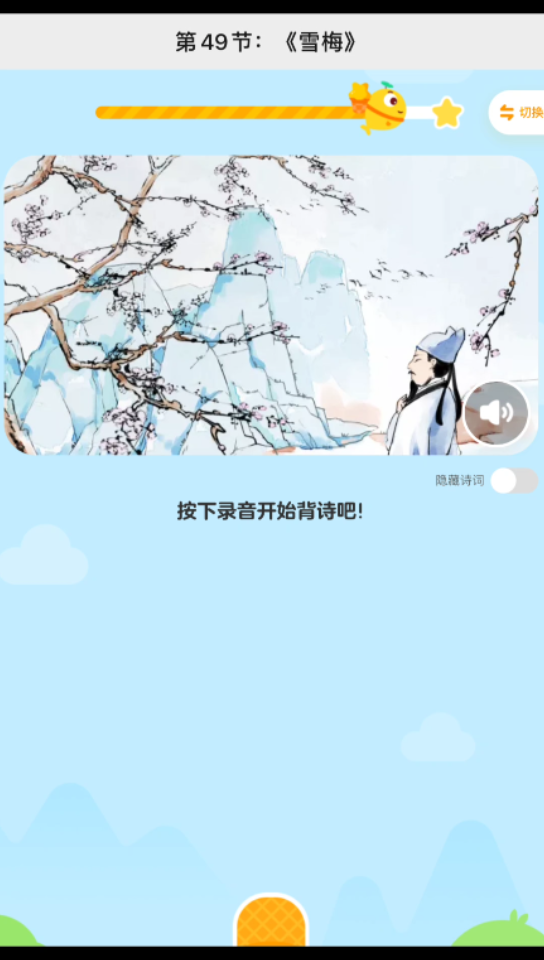 [图]每日古诗背诵 雪梅