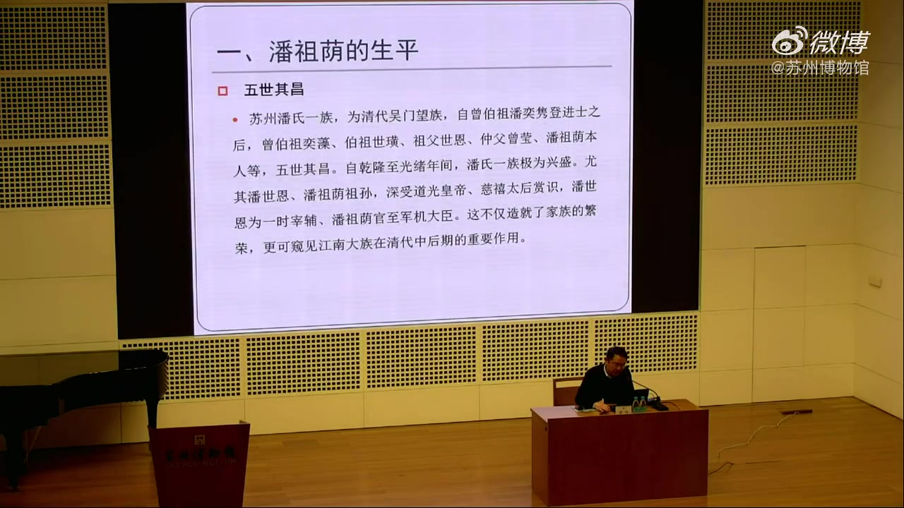 【学术讲座】潘佳:潘祖荫的古埃及文石刻收藏(一)哔哩哔哩bilibili