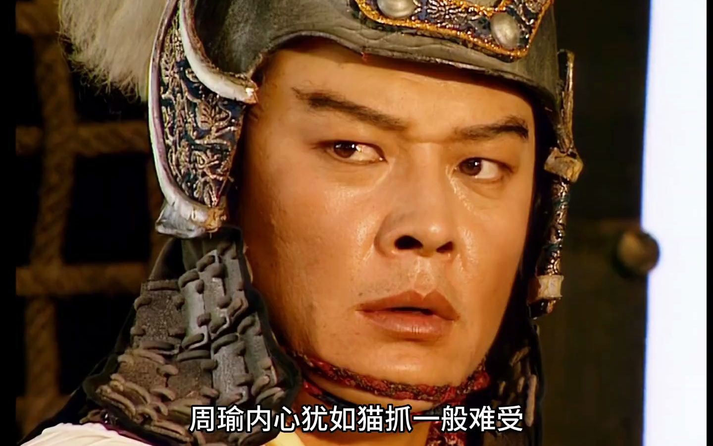 苦肉计 周瑜打黄盖 一个愿打一个愿挨