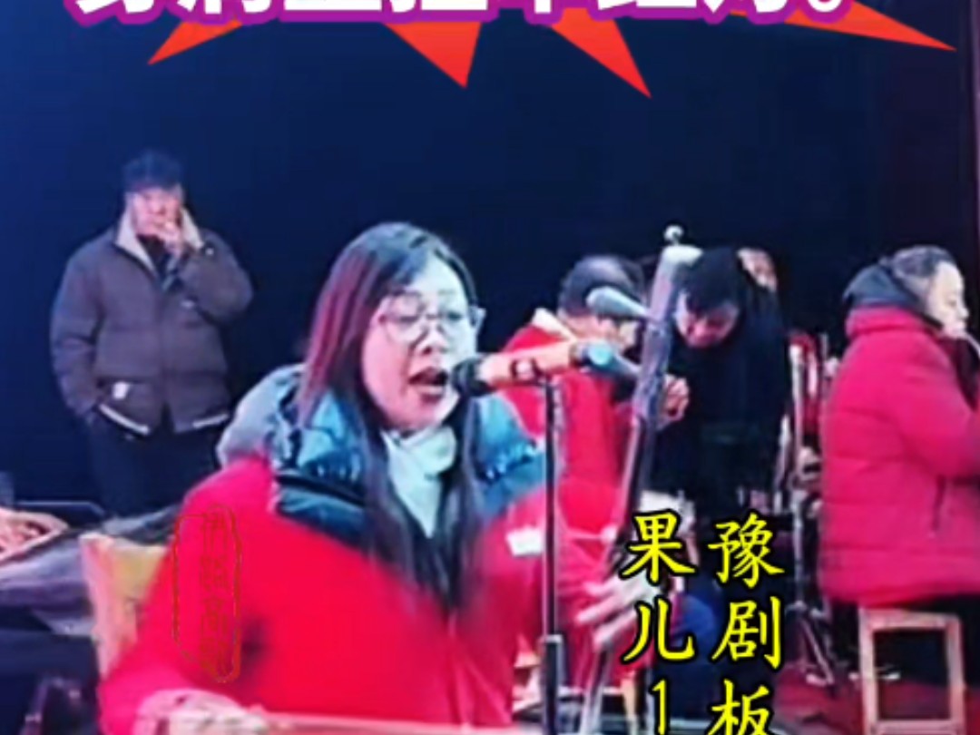 河南豫剧板胡精彩演奏师父妹果果董晓果董小果 自拉自唱红灯记