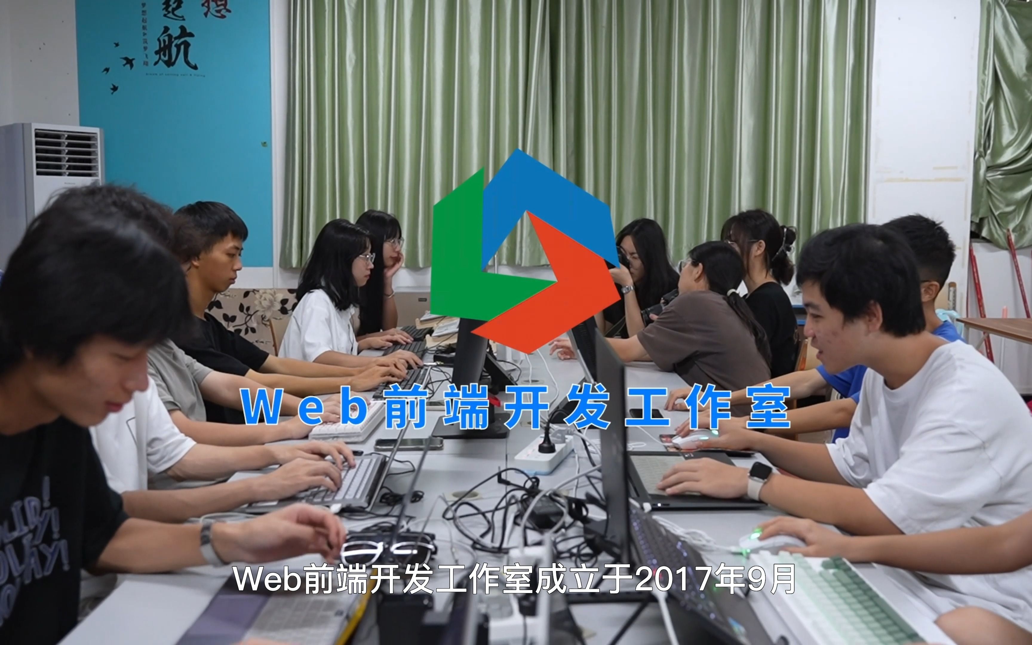 web前端开发工作室2023宣传片哔哩哔哩bilibili