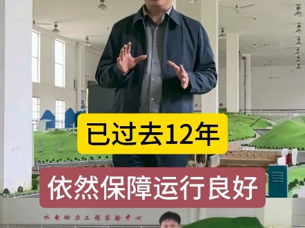 南昌工程学院:水利综合枢纽模型,2012年7月3号验收,时隔12年后出现故障,我们依然保障良好运行,给老师交上满意答卷#教学模型#水利综合模型#湖南...