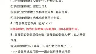 六年级上册数学各单元知识点汇总