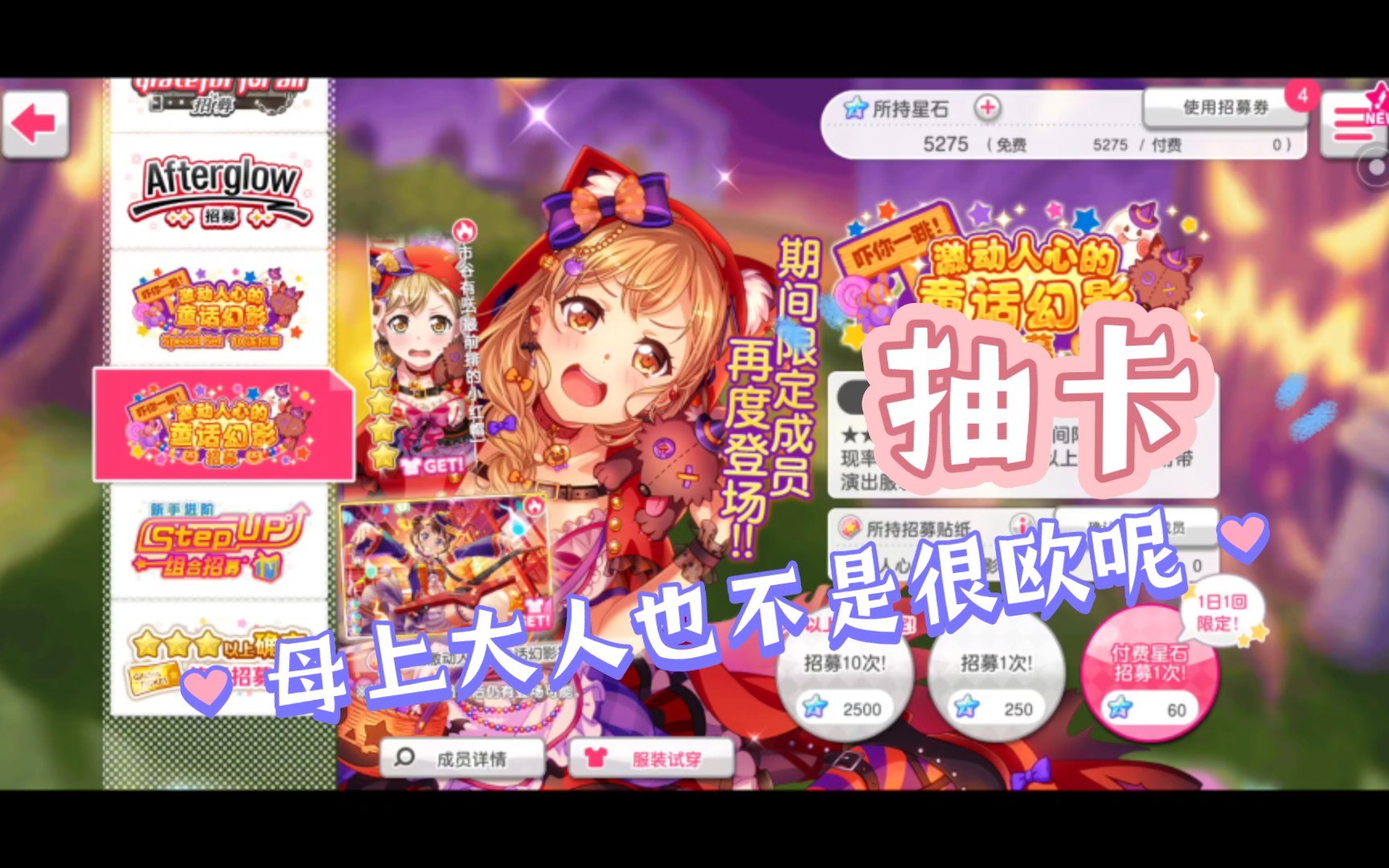 邦邦bang dream抽卡19