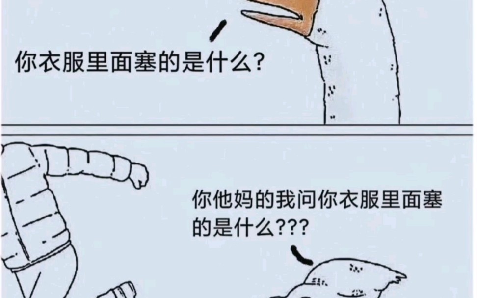 “你还以为处不到对象是…还有更好的等你?”沙雕图片【四五】哔哩哔哩bilibili