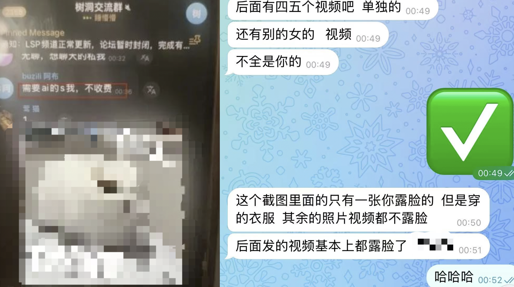 私密照被传境外论坛受害者发声:泄露者是前男友,其已从公司离职