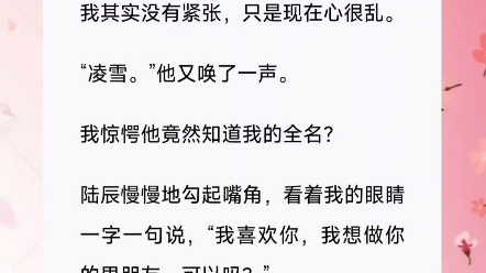 《暖心的弟弟》温良和他的白月光正举行着订婚典礼.他一身剪裁得体的黑色西服,挽着楚悠然的手,说:雪儿一直都是我的最爱……哔哩哔哩bilibili