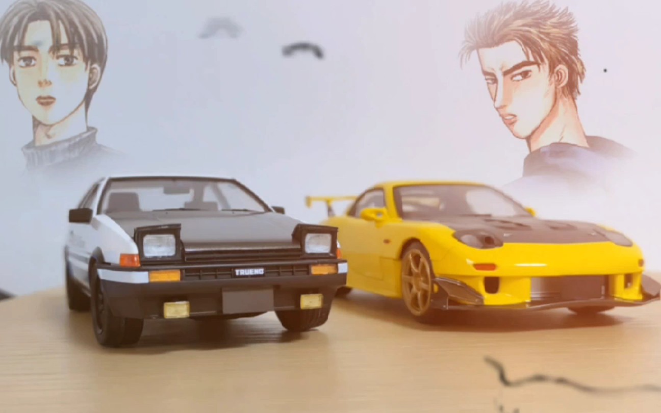 头文字d 青岛社ae86/fd gt赛车7