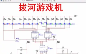 Download Video: 【全套资料.zip】数字电路-拔河游戏机电路multisim仿真（含仿真和报告）