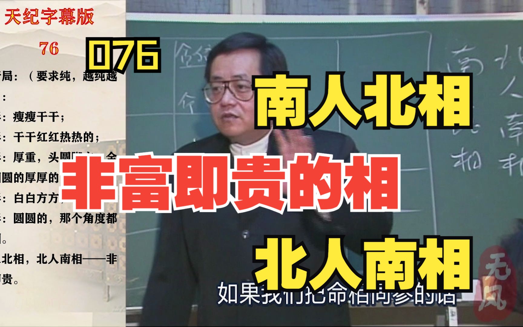 【倪海厦】在象上面要成局的人,一定要纯,越纯的越贵,非富即贵哔哩哔哩bilibili