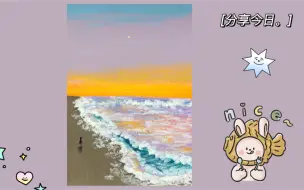 Descargar video: 【阿笑的油画棒】海边日落·20｜《孤独如我》系列作品