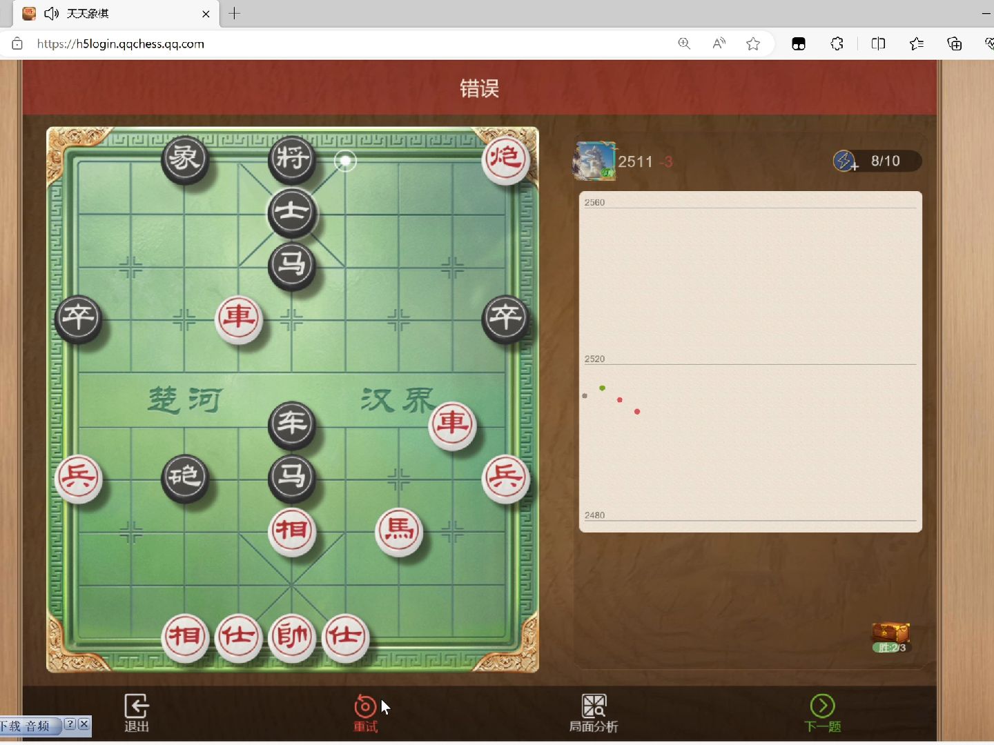 天天象棋 2024-02-26