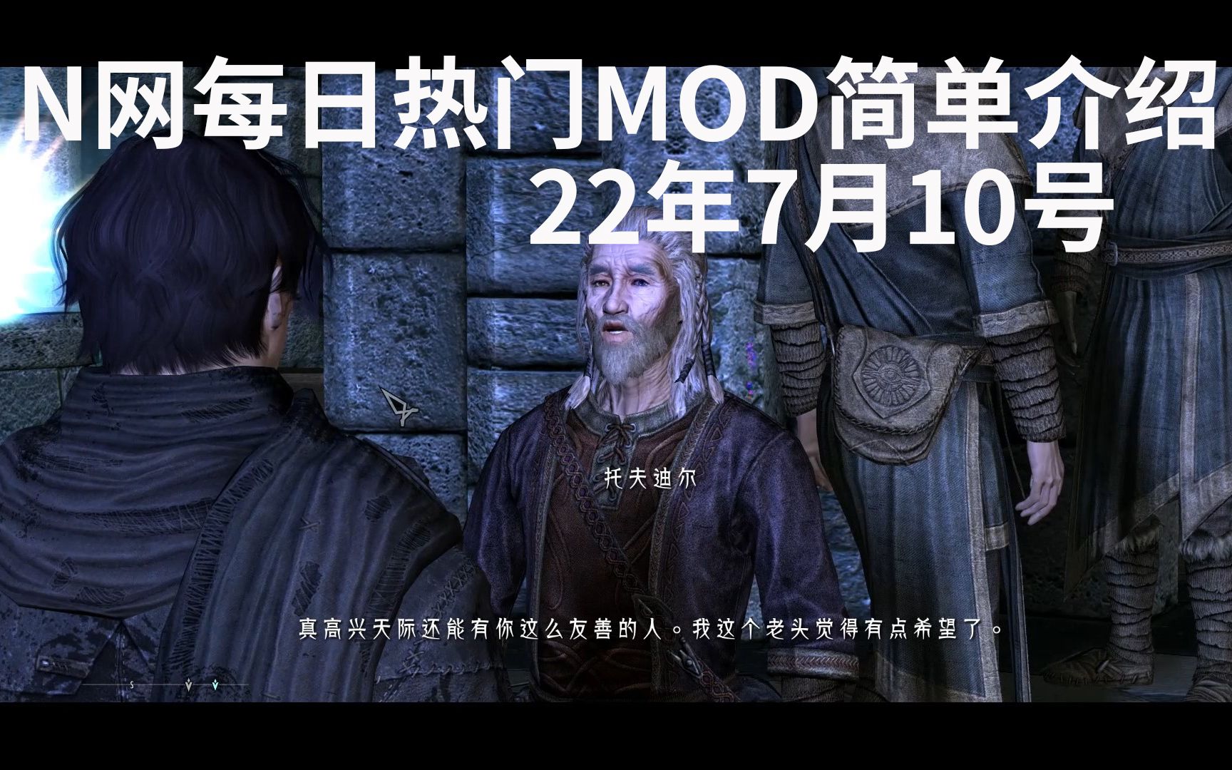 N网每日热门MOD简单介绍(22年7月10号)单机游戏热门视频