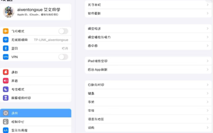 iOS更换字体教程哔哩哔哩bilibili