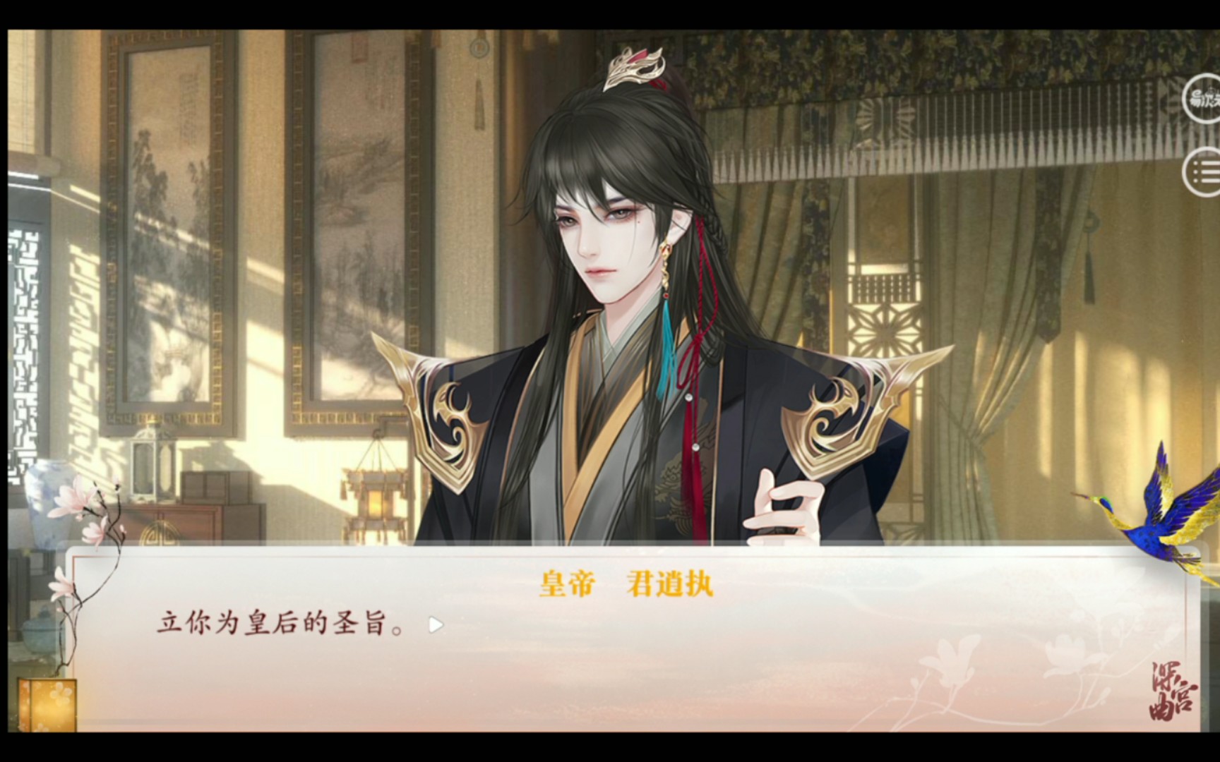 【深宫曲】驯养前后初元帝的变化