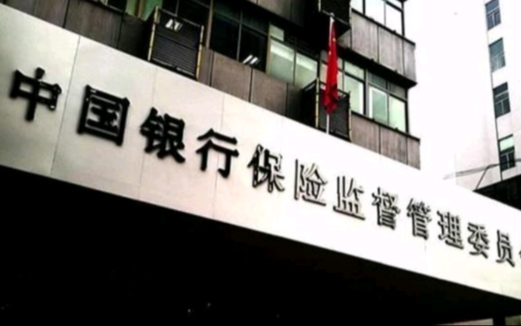 官方发文示警:这家银行是假的 小心上当受骗哔哩哔哩bilibili