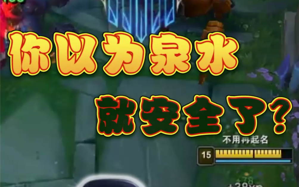 lol前客服堵在泉水前干这事