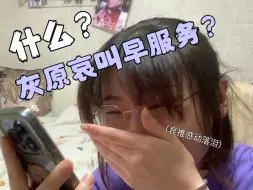 Download Video: 灰原哀叫你起床？？？有声电子吧唧造福全世界！