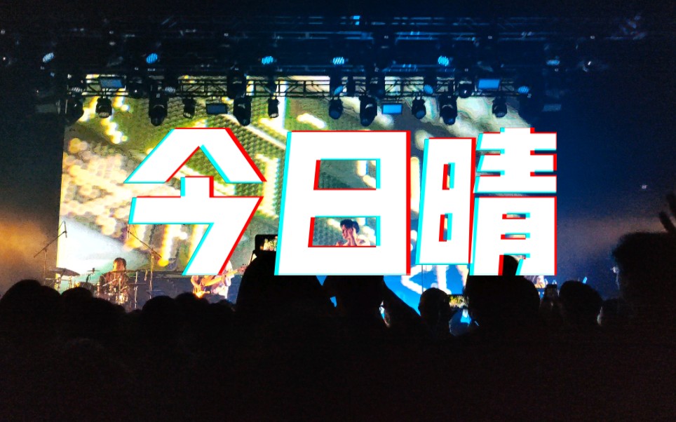 [图]20230305大都会乐团《今日晴》X 广州MAO Livehouse