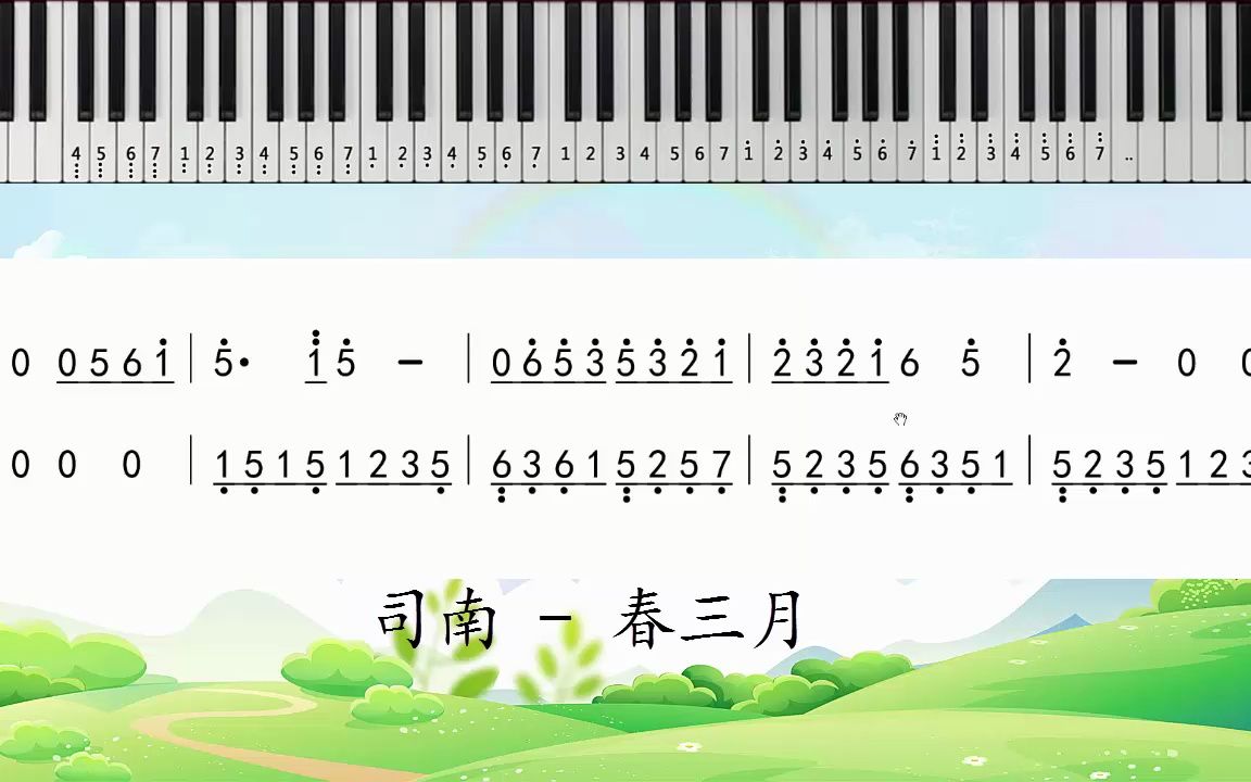 春三月钢琴简谱数字图片