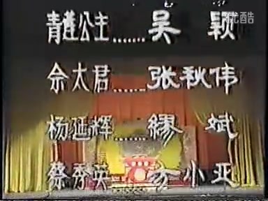 《雁门关》(八郎探母)——言兴朋哔哩哔哩bilibili