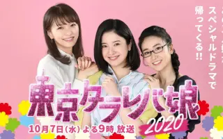 東京タラレバ娘 搜索结果 哔哩哔哩 Bilibili